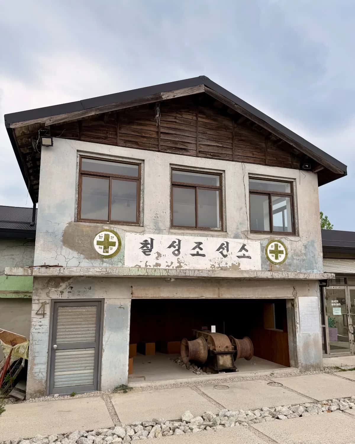 Chilsung Boatyard