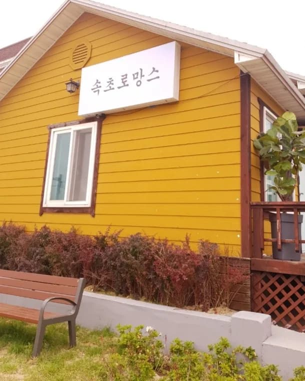 Sokcho Romance Pension photo 02