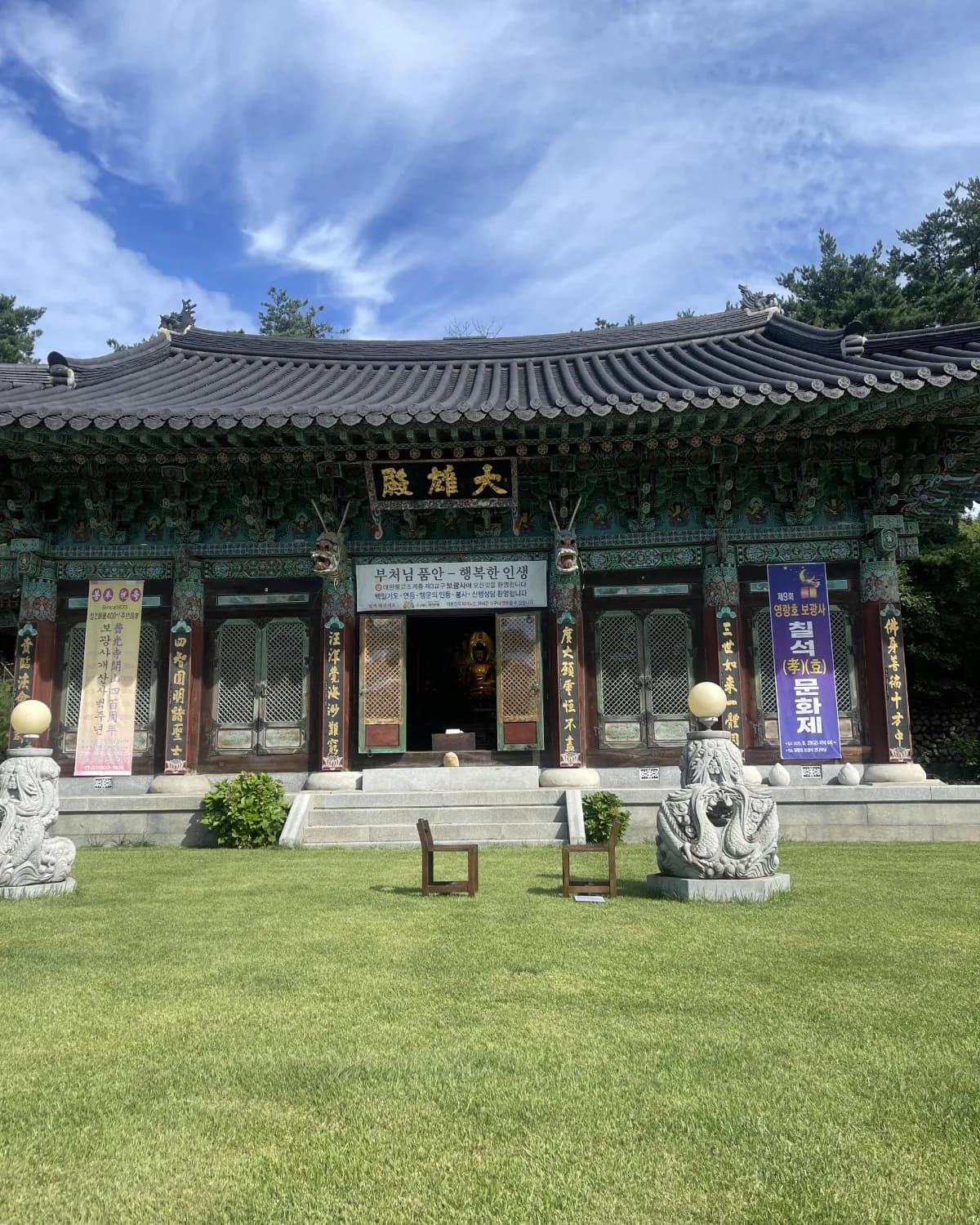 Bogwangsa Temple at Yeongnangho Lake