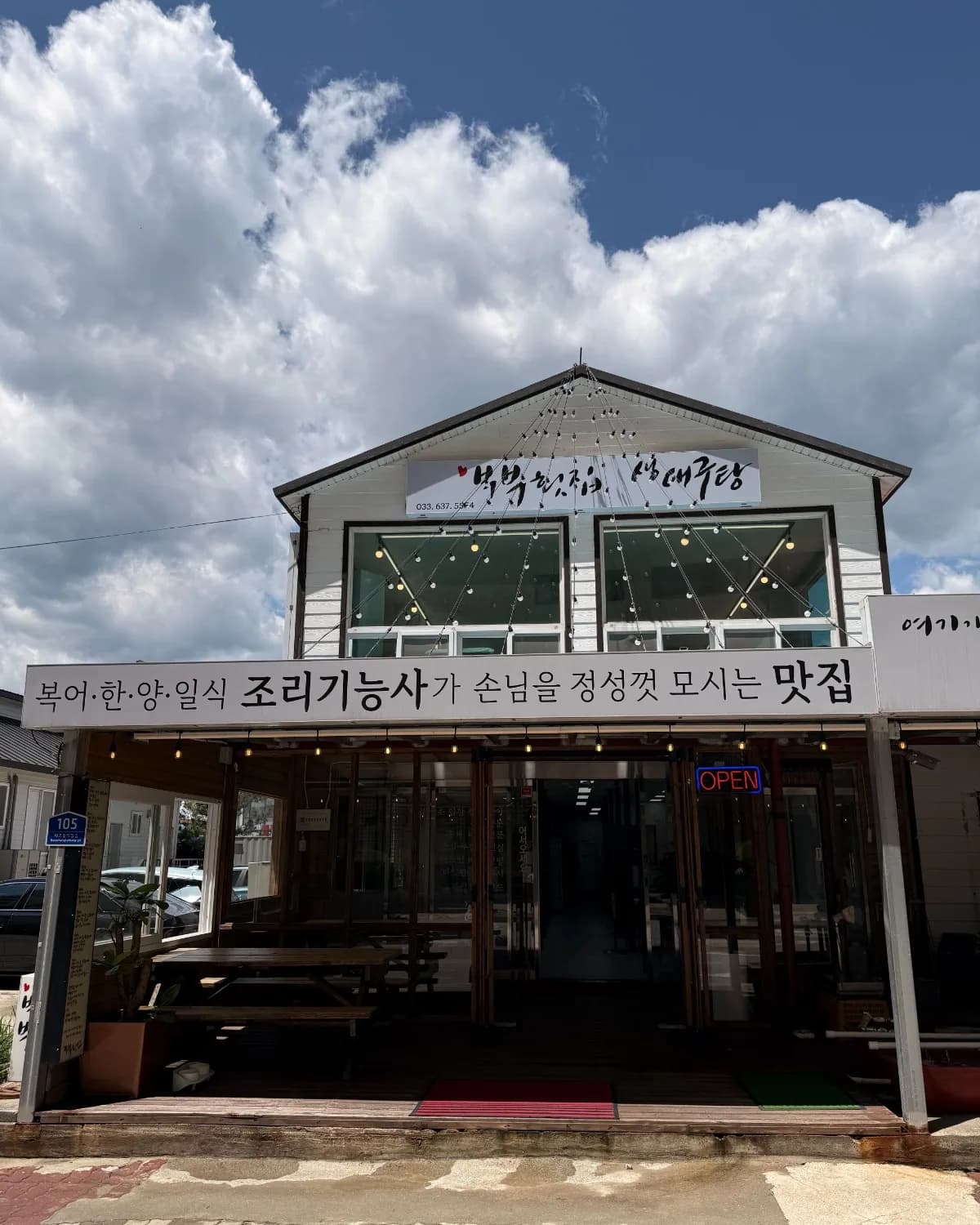Bubu Live Fish Center