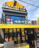 Bukcheong Traditional Abai Sundae 2nd Generation Main Branch