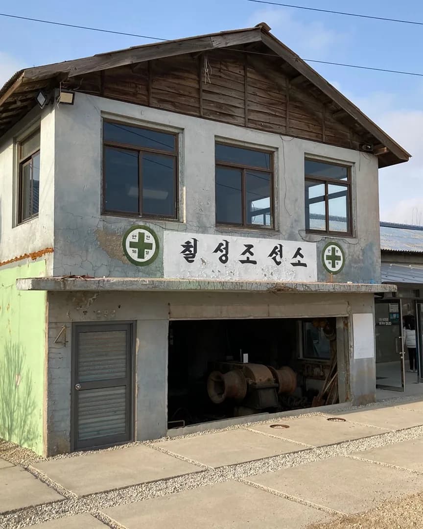 chilsungboatyard