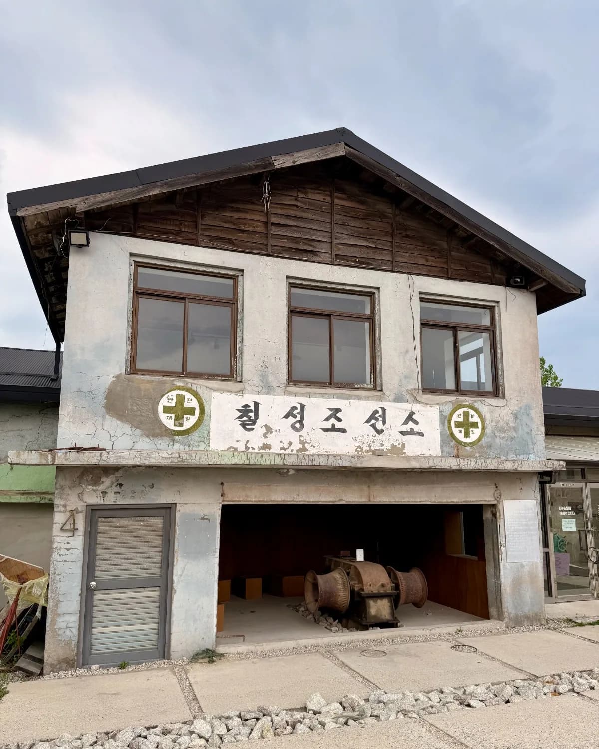 chilsungboatyard
