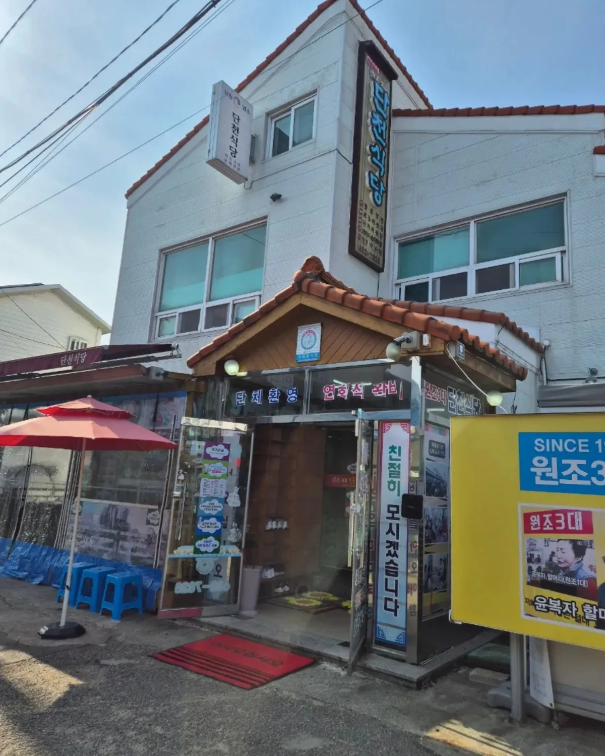 Dancheon Sikdang