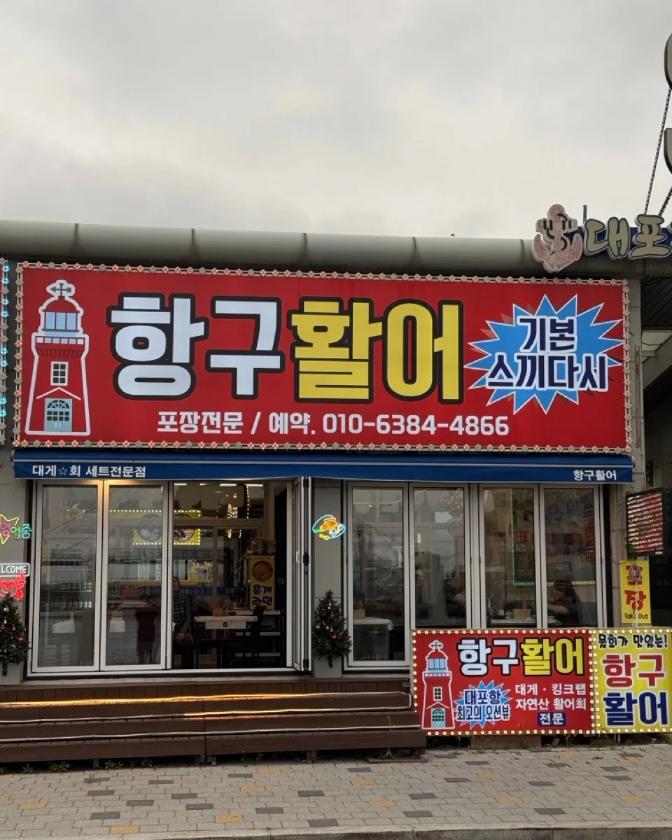 Hanggu Live Fish