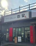 Jindam
