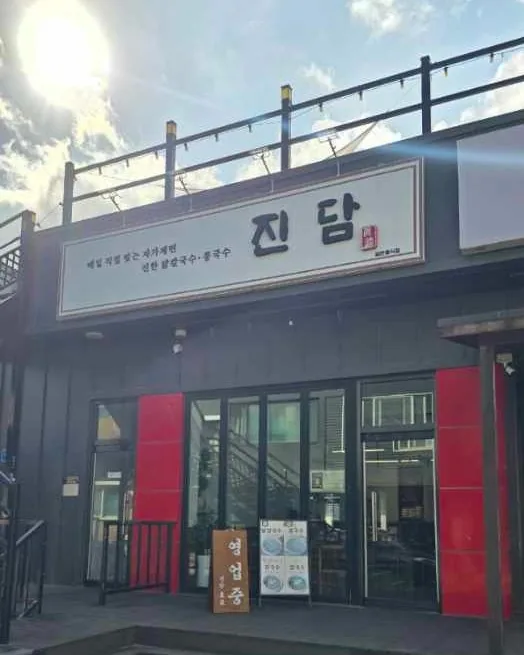 Jindam