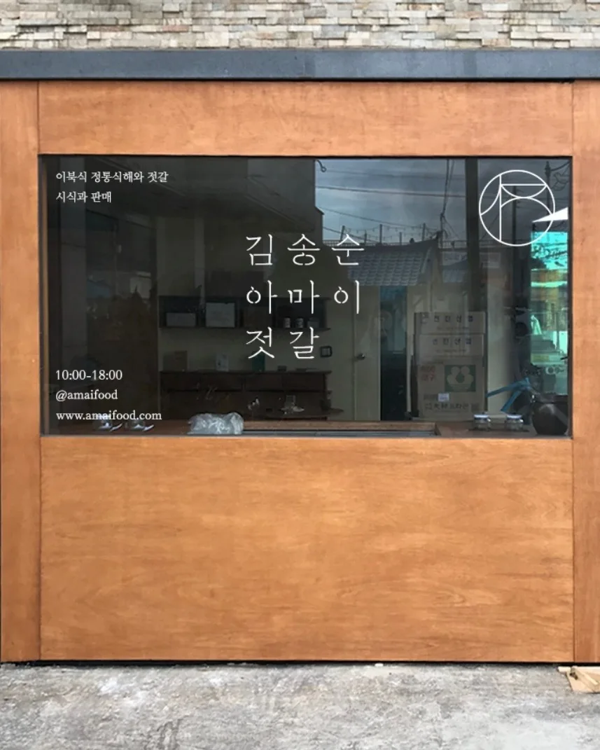 Kim Song-sun Amai Jeotgal