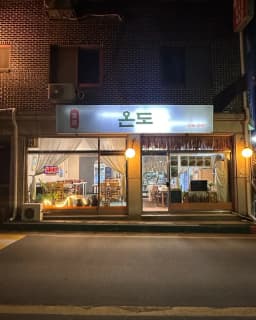 Ondo Kitchen
