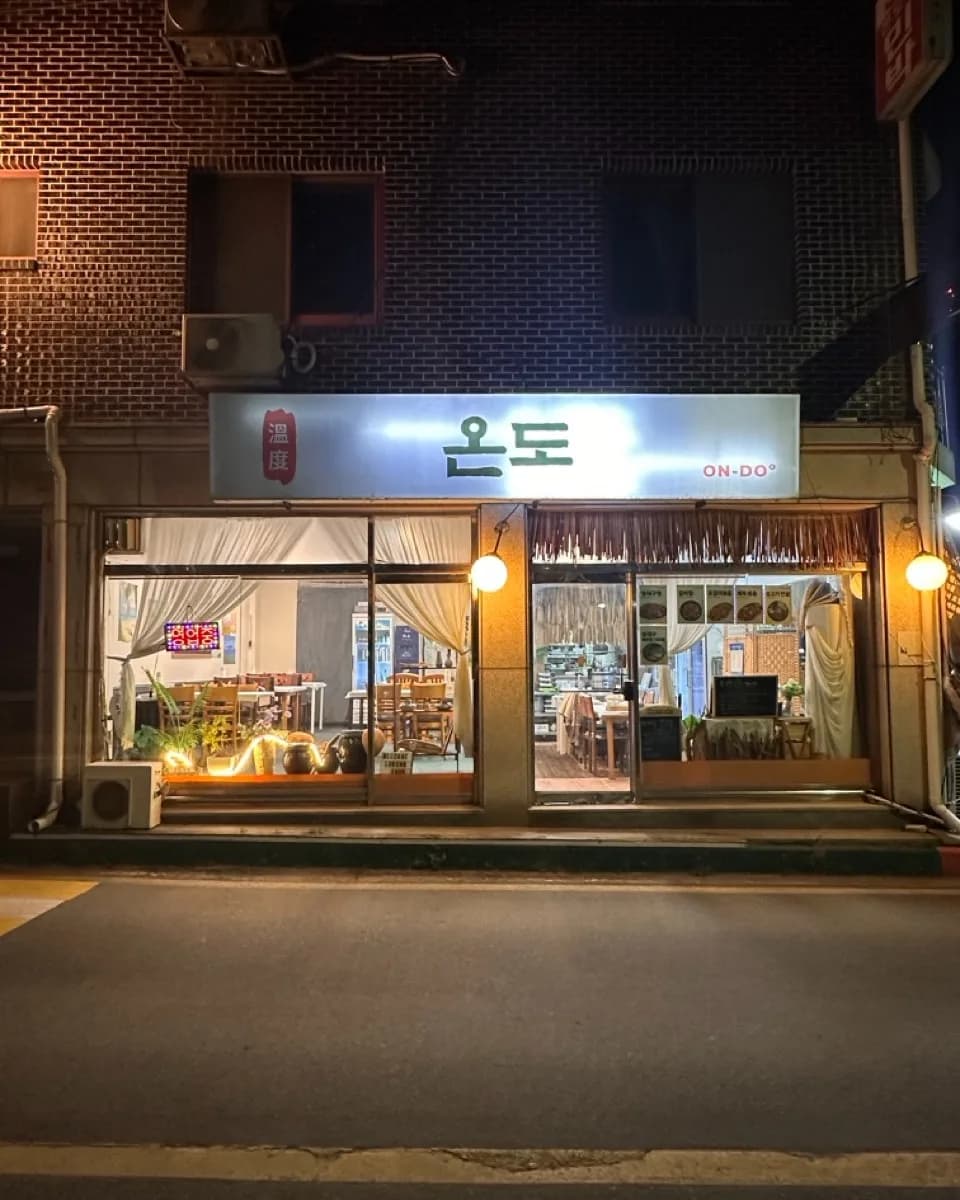 Ondo Kitchen