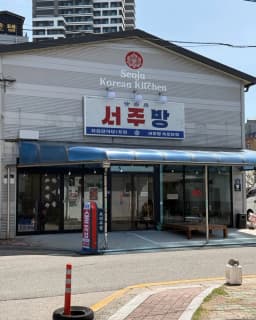 Seojubang