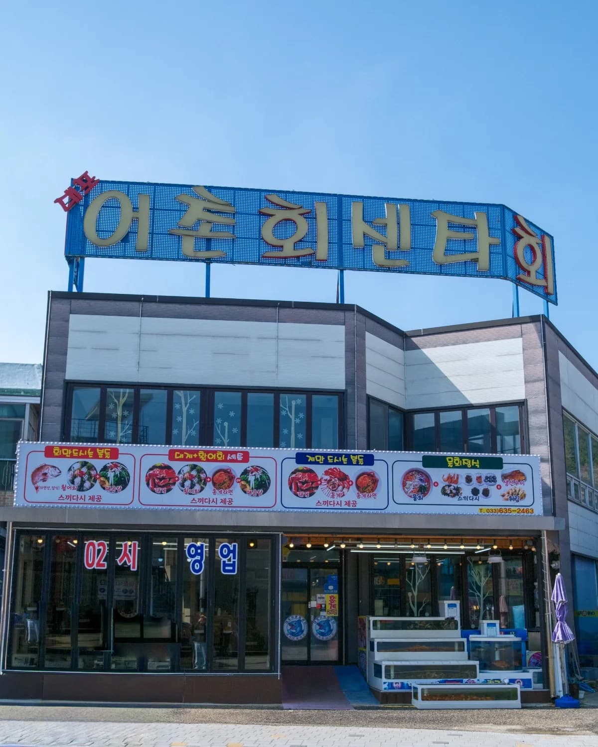 Daepo Fishing Village Center