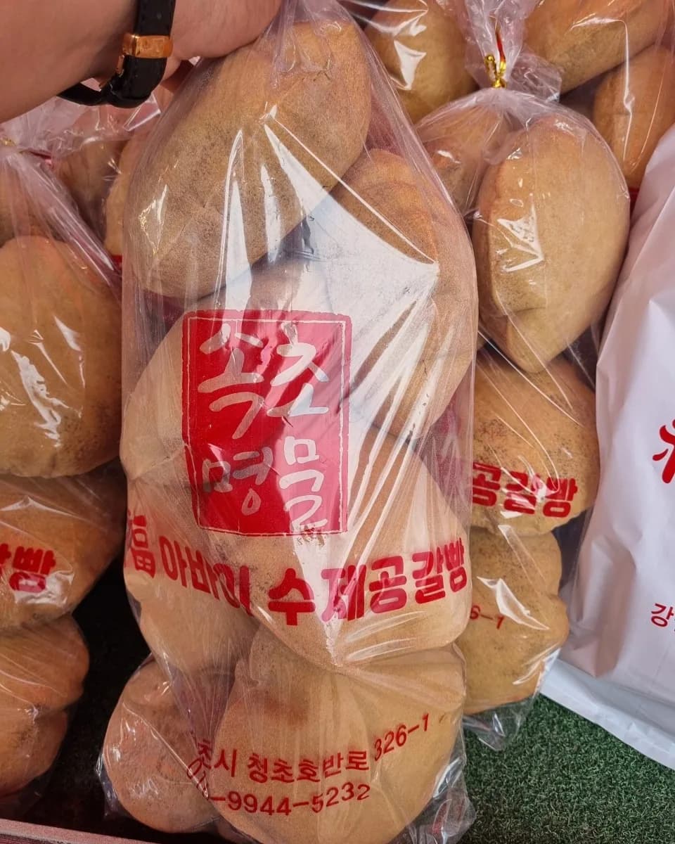 Gonggal Bread Bag
