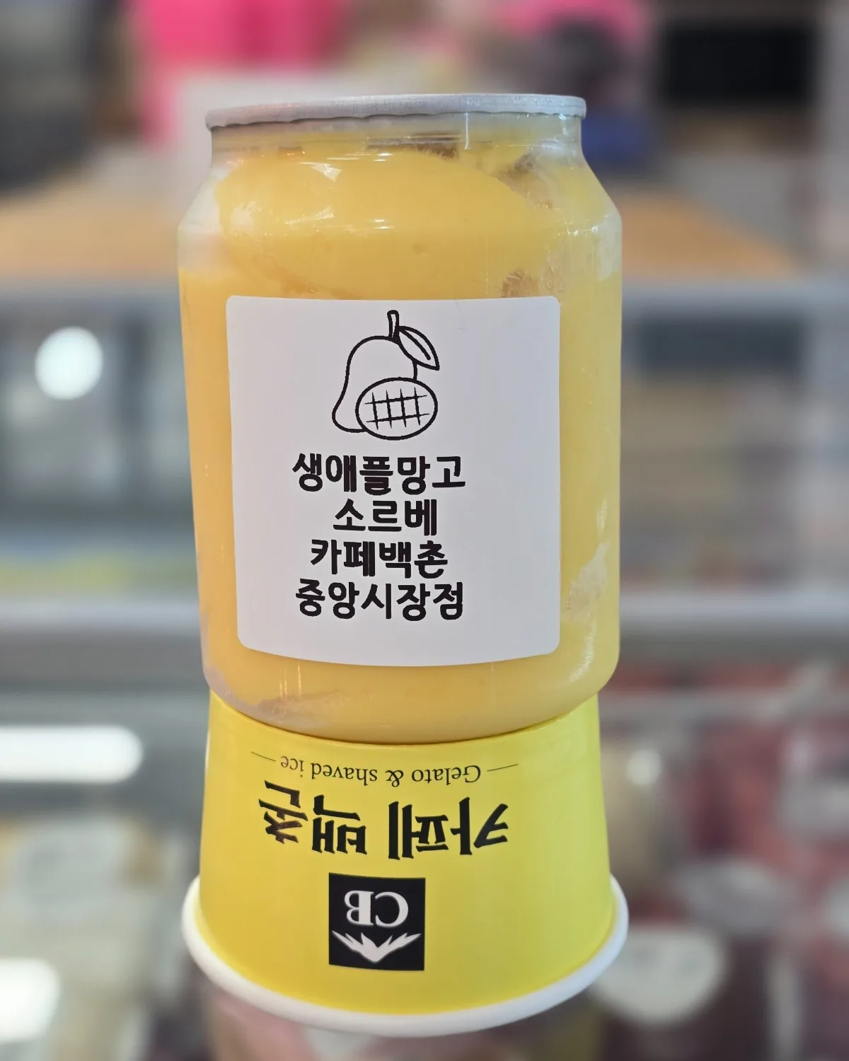 Ae-peul-mang-go So-reu-be