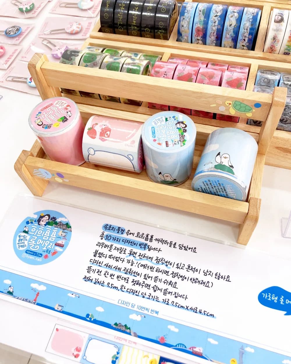 Adhesive Roll Memo