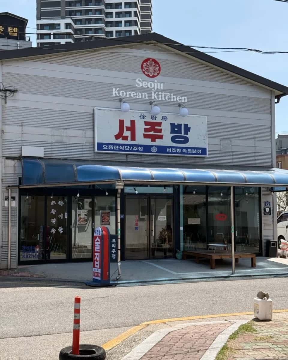 Seojubang